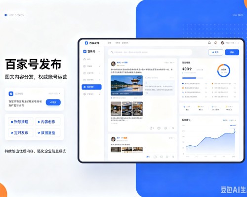 扎兰屯百家号信息发布代运营
